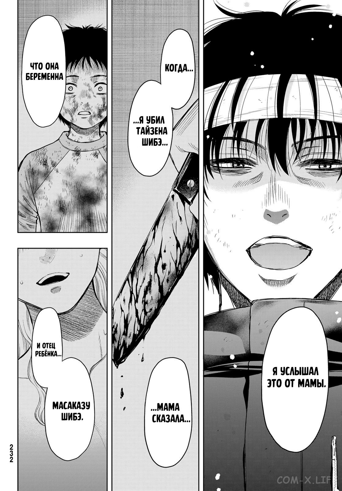 Read Игра друзей Manga Online