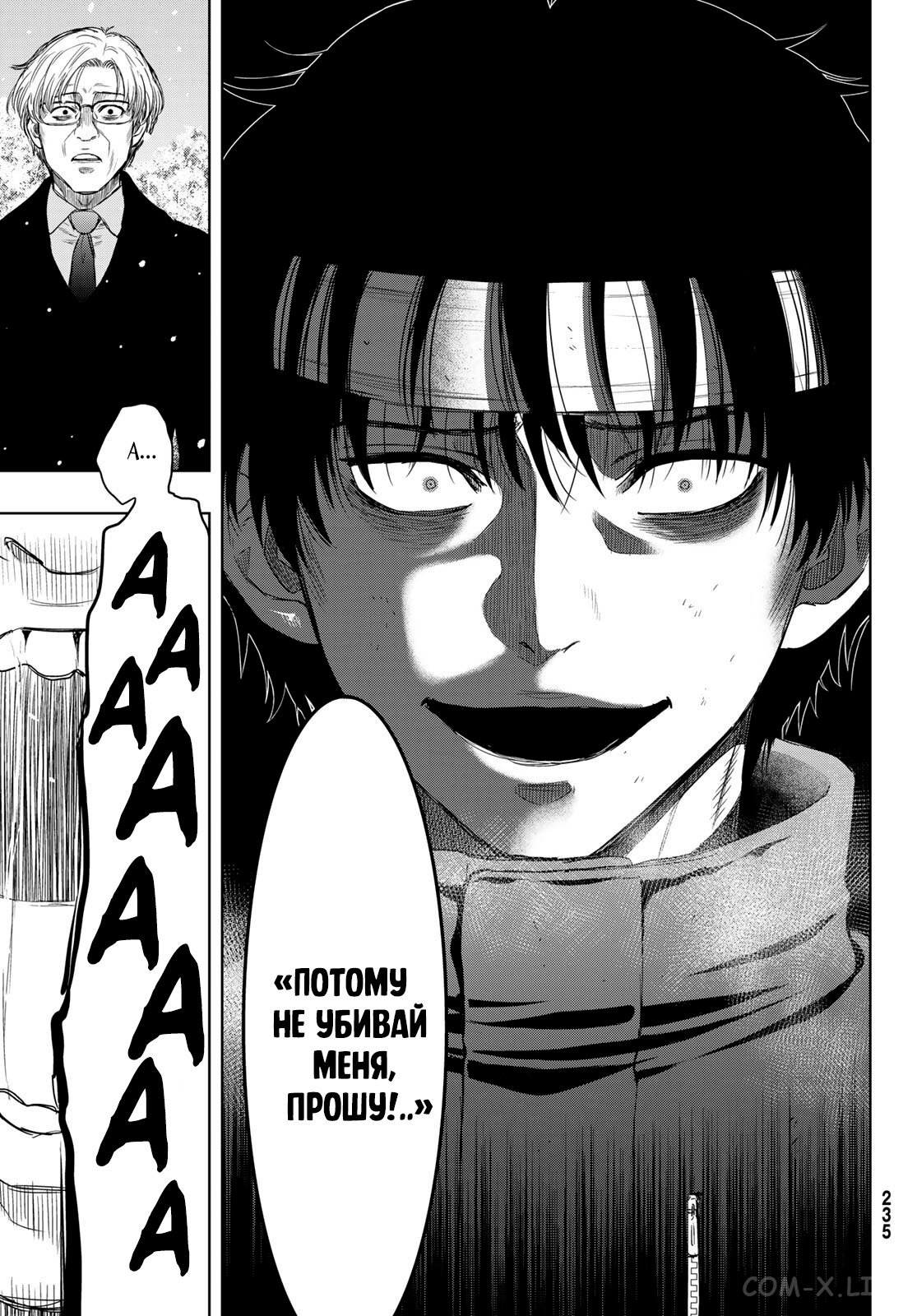 Read Игра друзей Manga Online