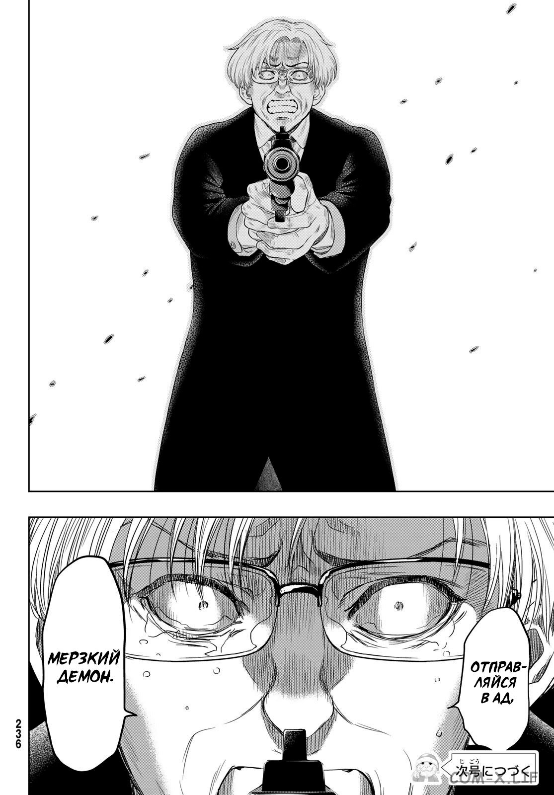 Read Игра друзей Manga Online