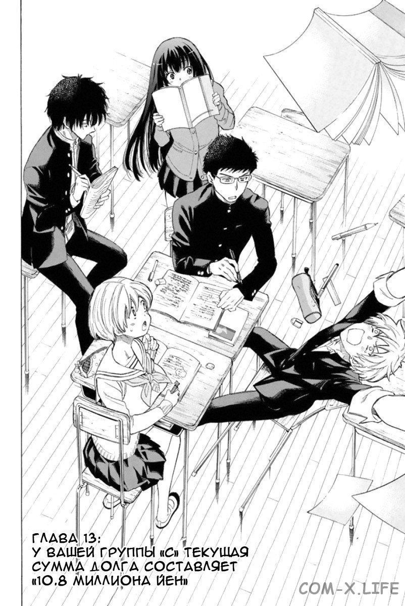 Read Игра друзей Manga Online