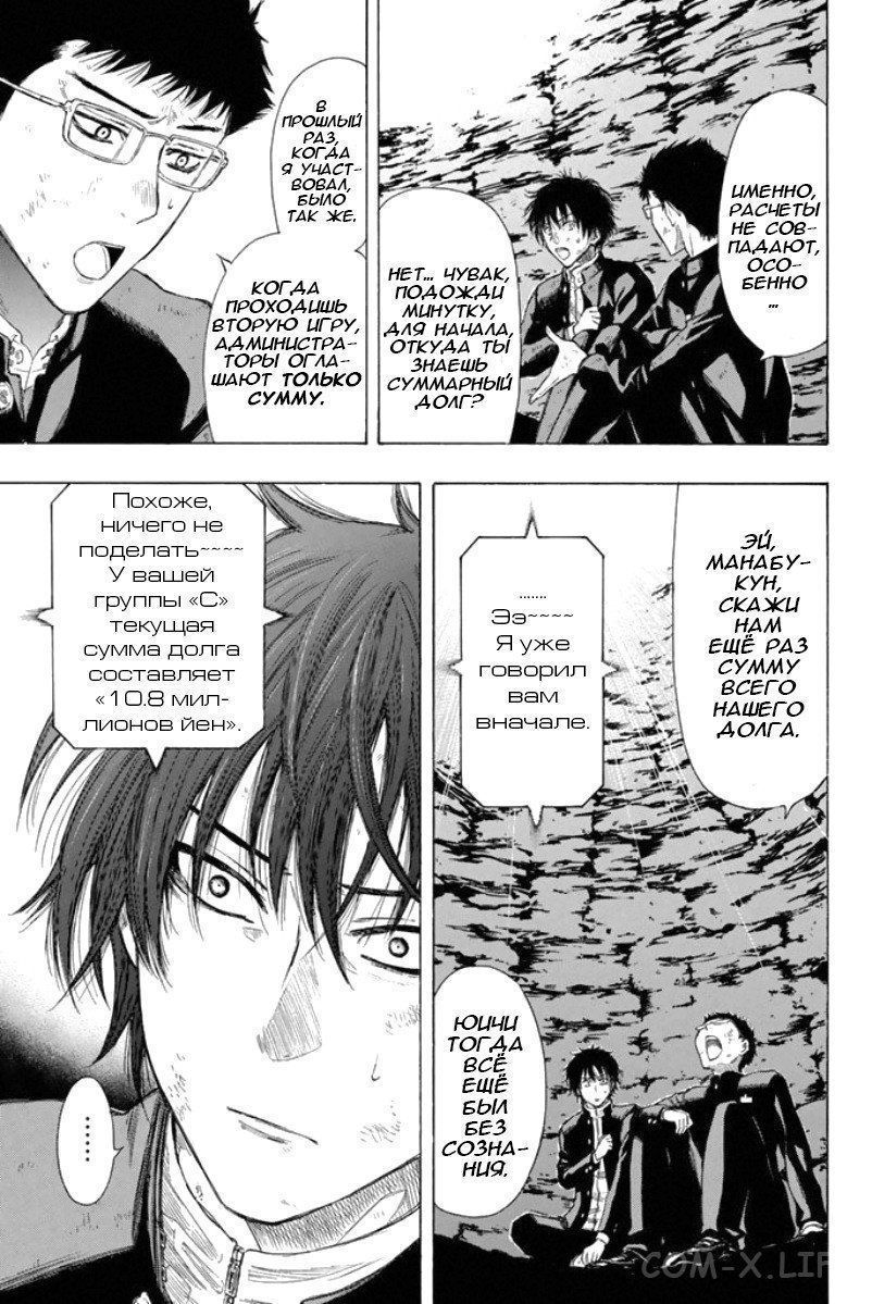 Read Игра друзей Manga Online