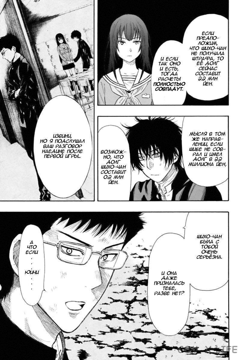 Read Игра друзей Manga Online