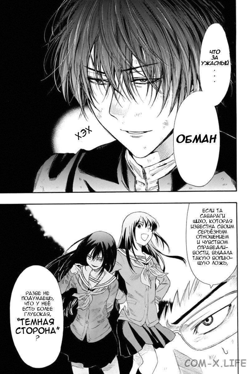 Read Игра друзей Manga Online