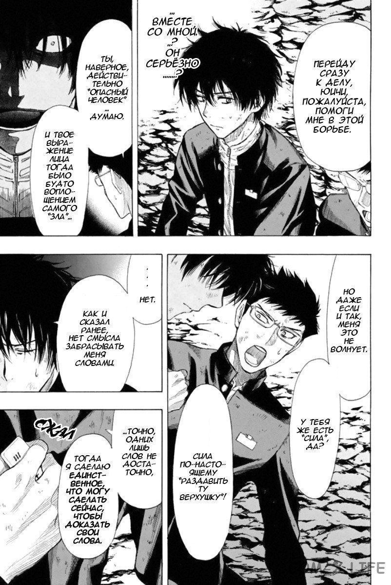 Read Игра друзей Manga Online