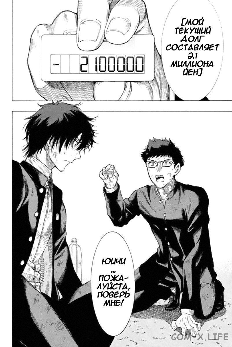Read Игра друзей Manga Online