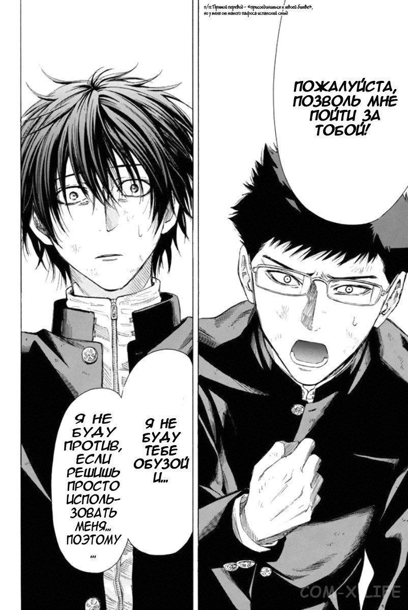 Read Игра друзей Manga Online