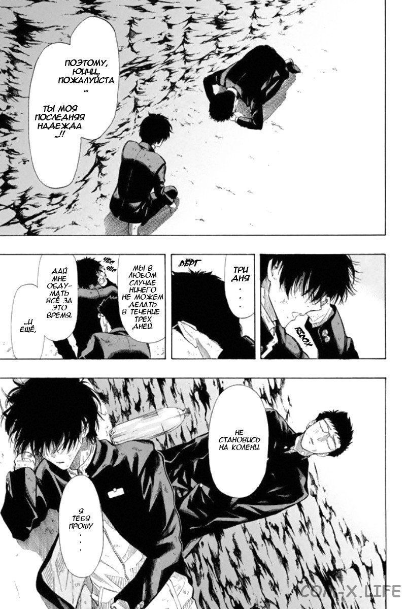 Read Игра друзей Manga Online