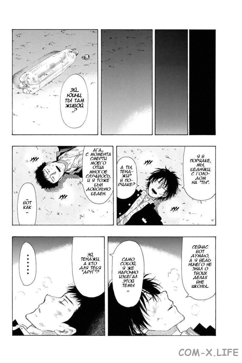 Read Игра друзей Manga Online