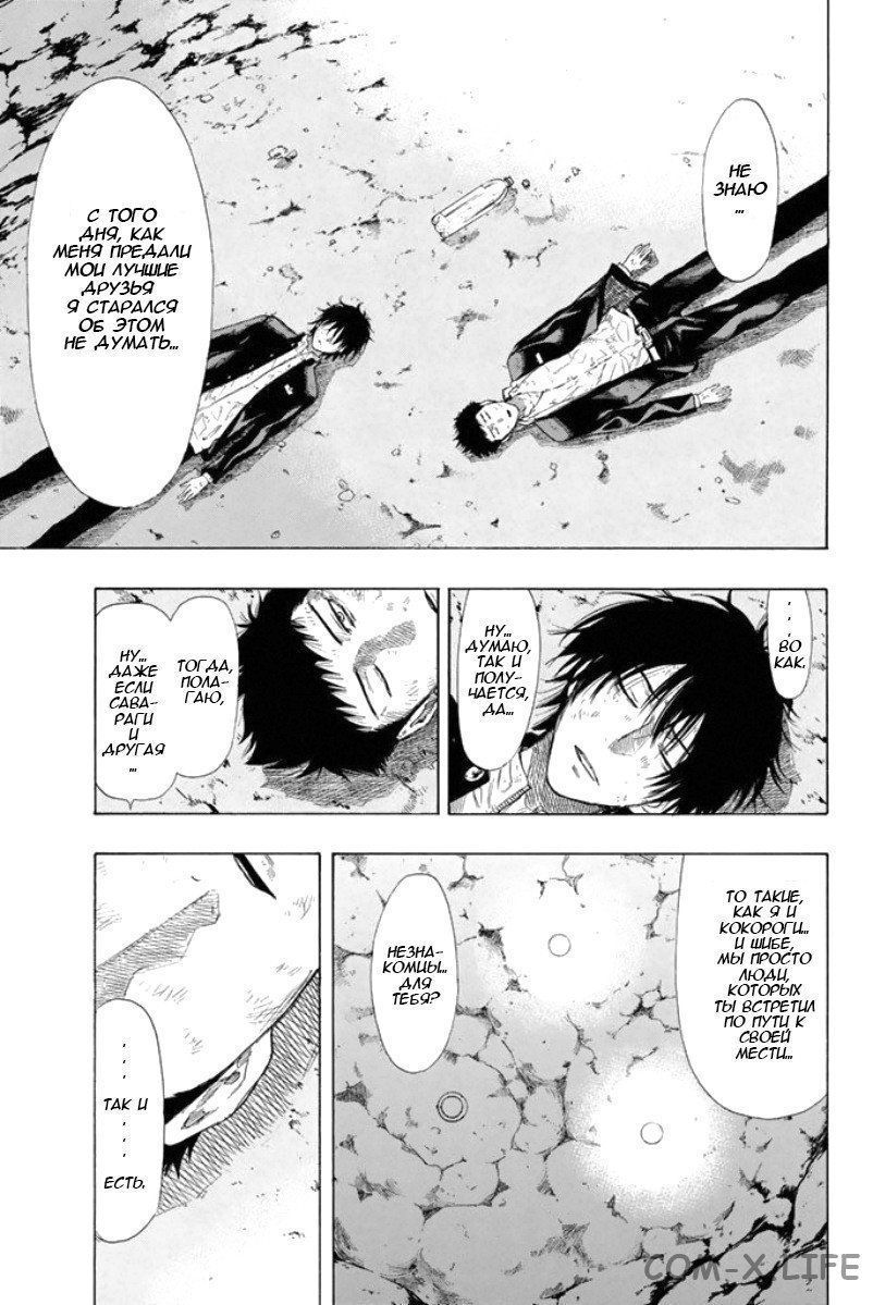 Read Игра друзей Manga Online