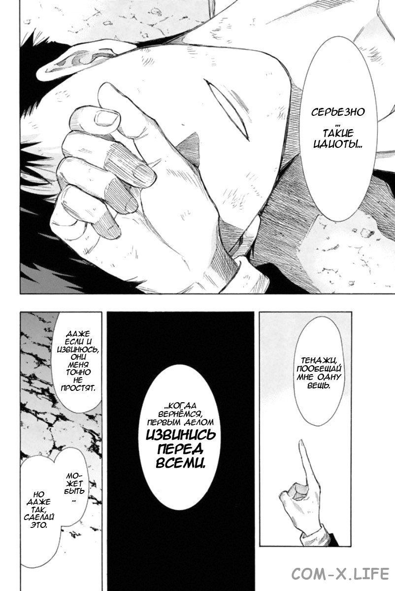Read Игра друзей Manga Online