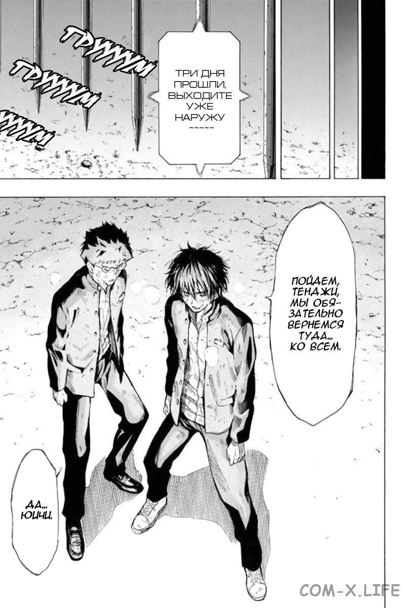 Read Игра друзей Manga Online