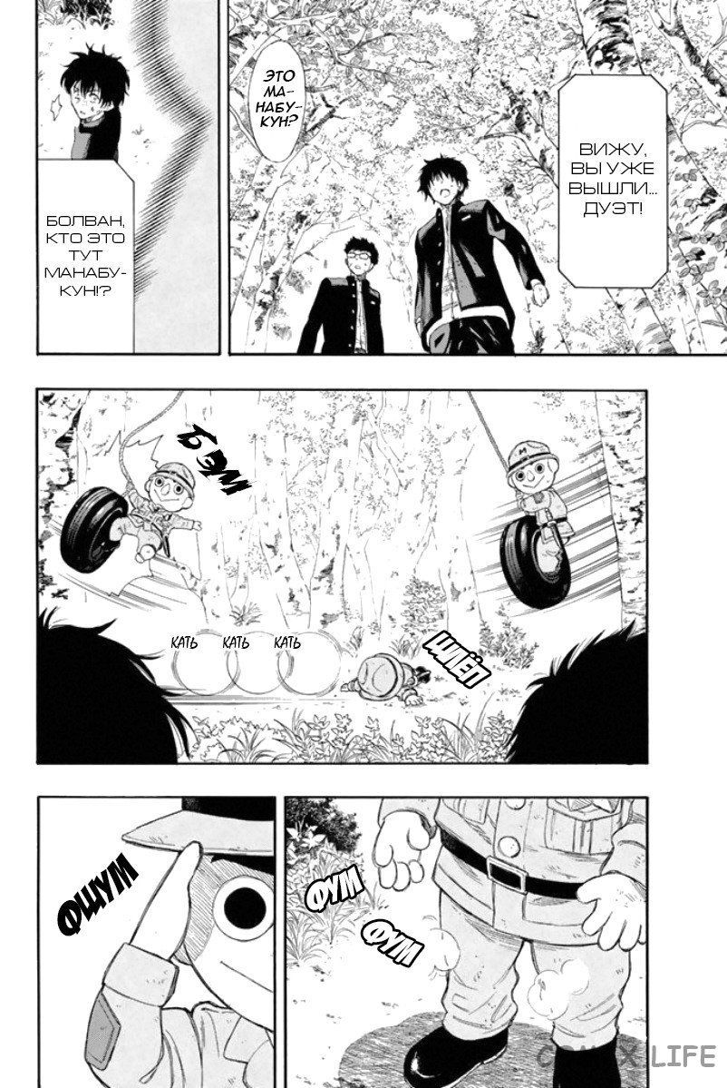 Read Игра друзей Manga Online