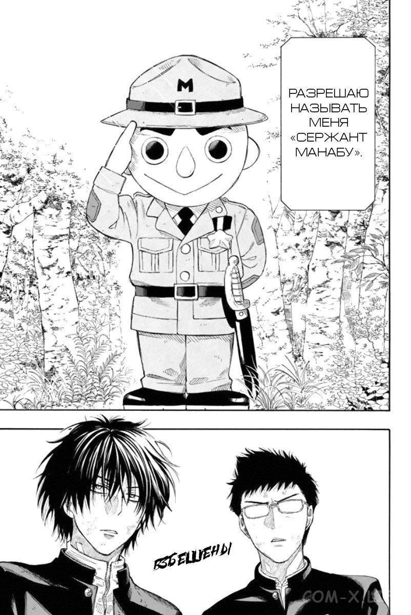 Read Игра друзей Manga Online