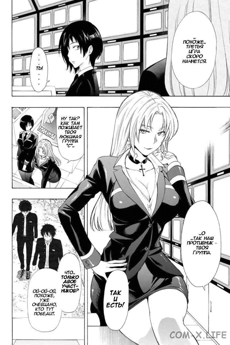 Read Игра друзей Manga Online