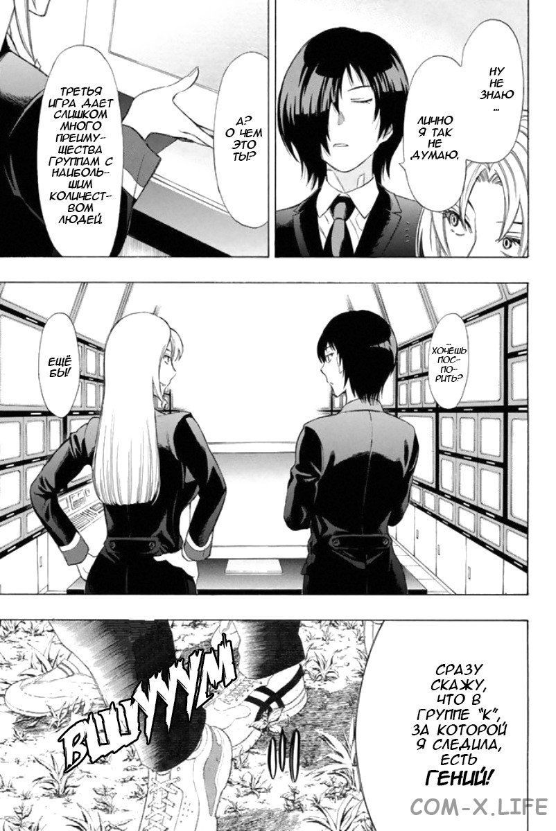 Read Игра друзей Manga Online
