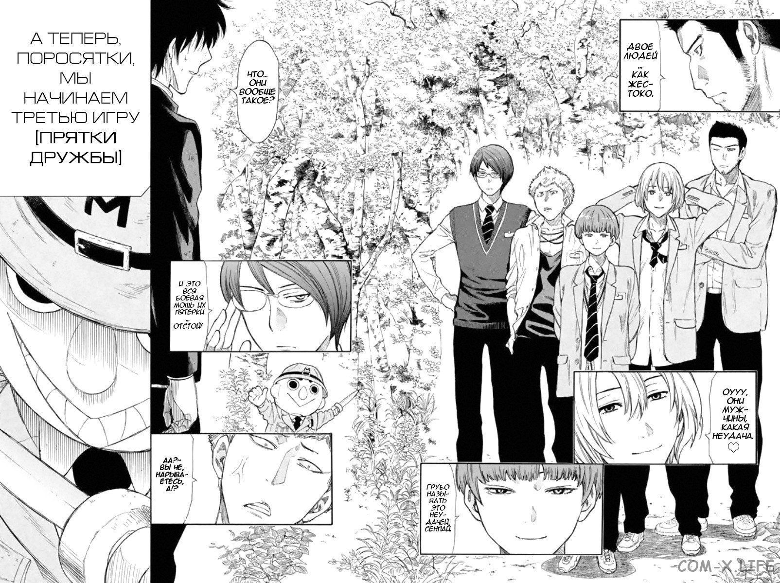 Read Игра друзей Manga Online