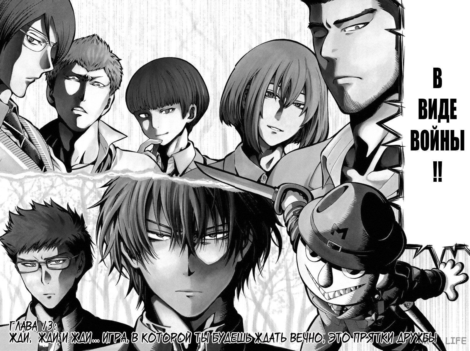 Read Игра друзей Manga Online