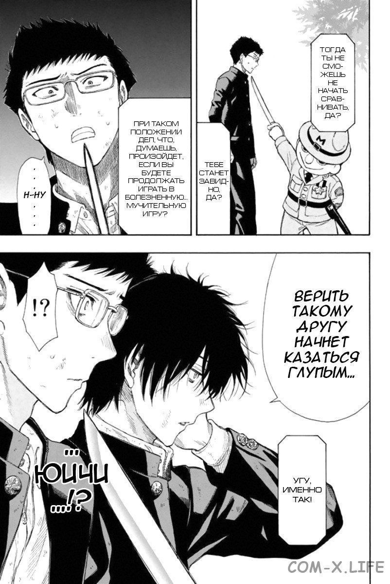 Read Игра друзей Manga Online