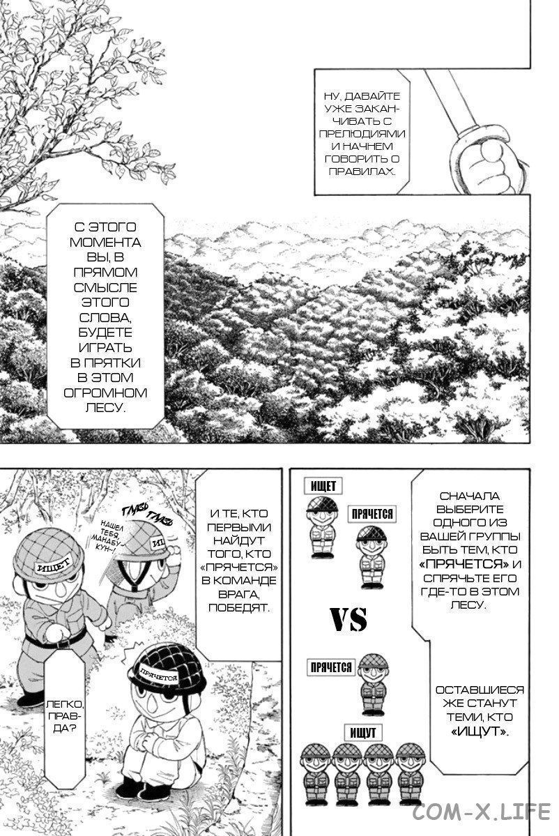 Read Игра друзей Manga Online