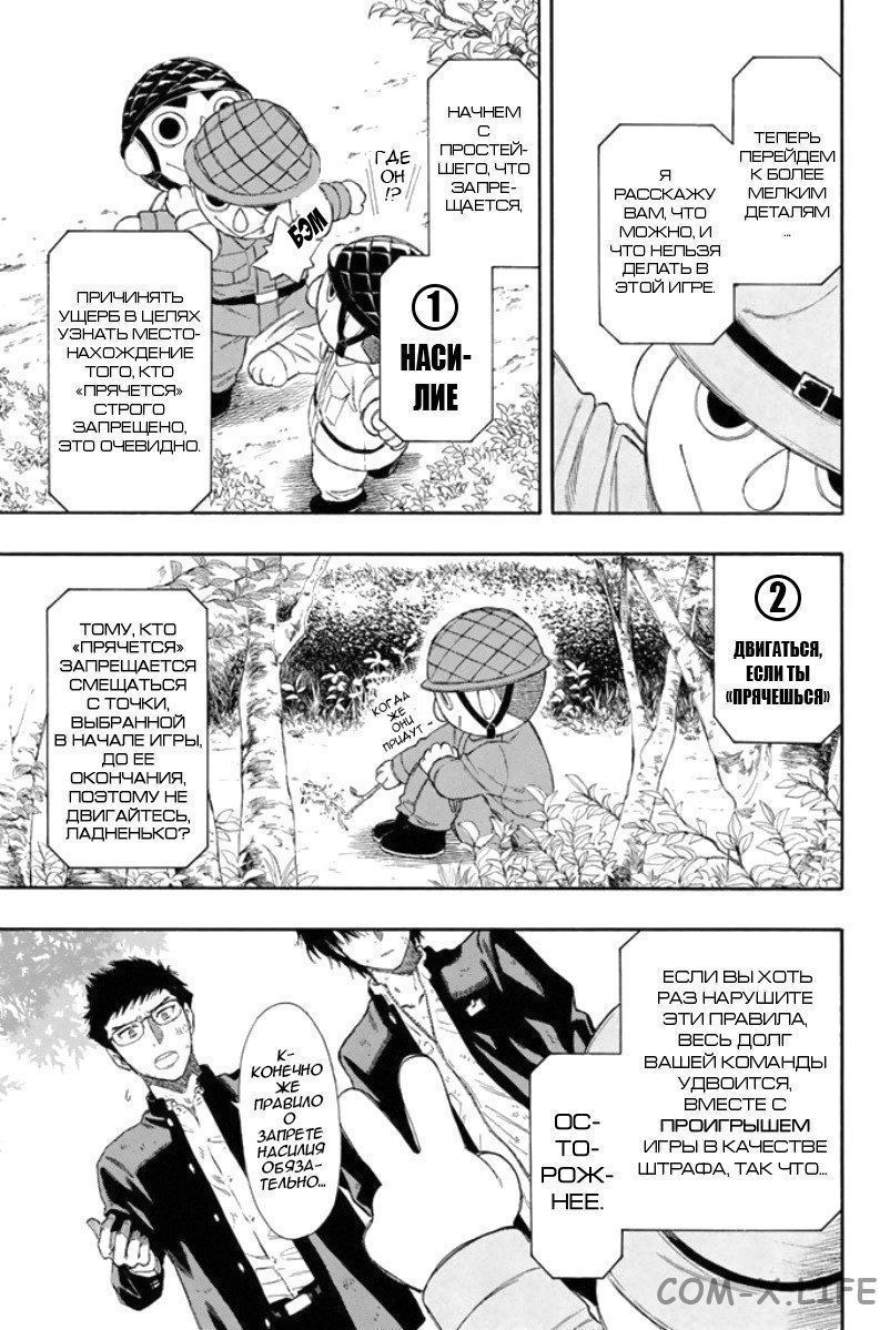Read Игра друзей Manga Online