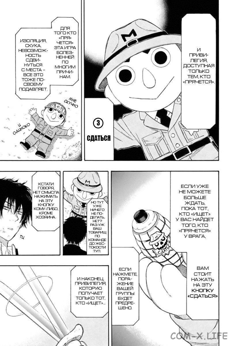 Read Игра друзей Manga Online