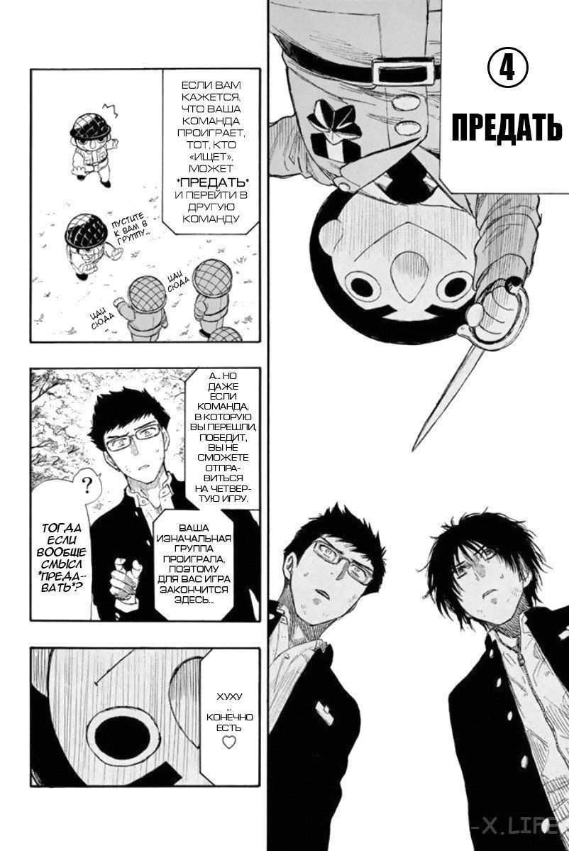 Read Игра друзей Manga Online