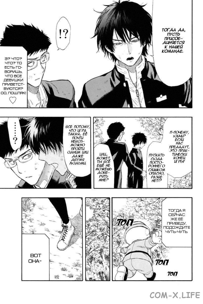 Read Игра друзей Manga Online