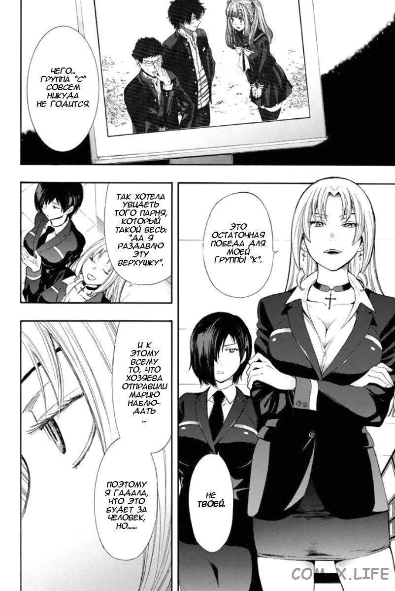 Read Игра друзей Manga Online