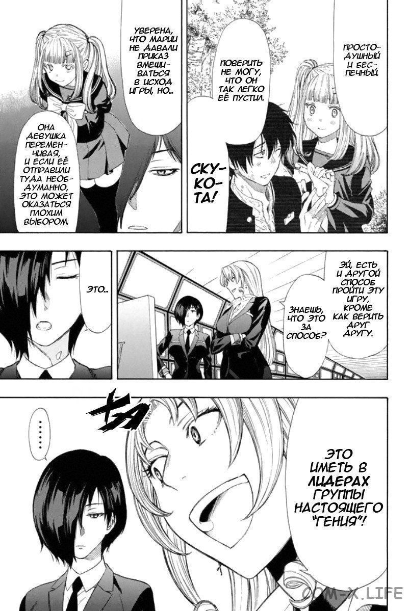 Read Игра друзей Manga Online