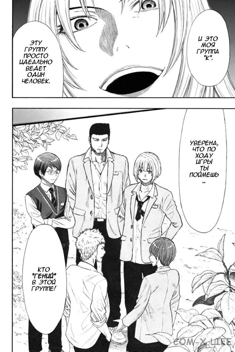 Read Игра друзей Manga Online