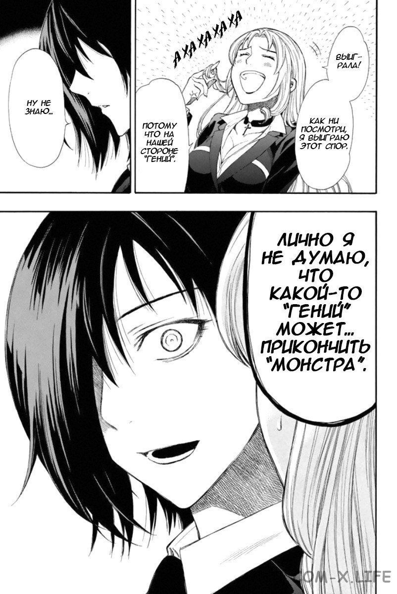 Read Игра друзей Manga Online