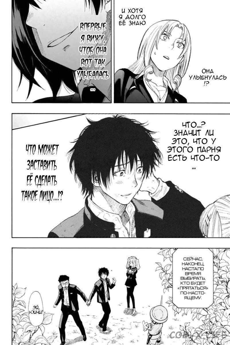Read Игра друзей Manga Online