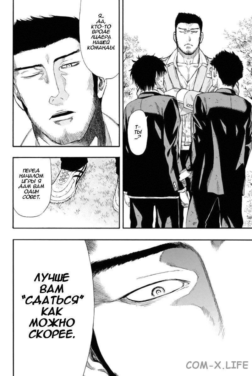 Read Игра друзей Manga Online