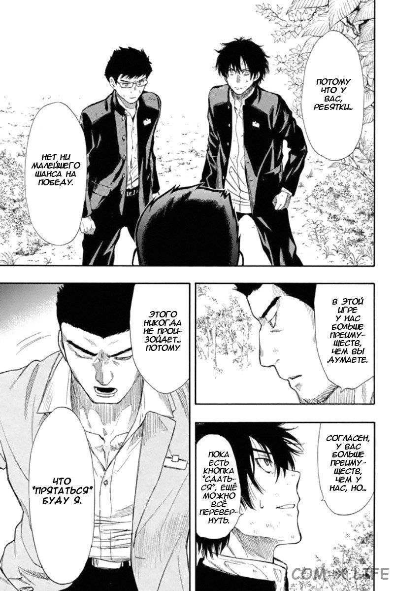 Read Игра друзей Manga Online