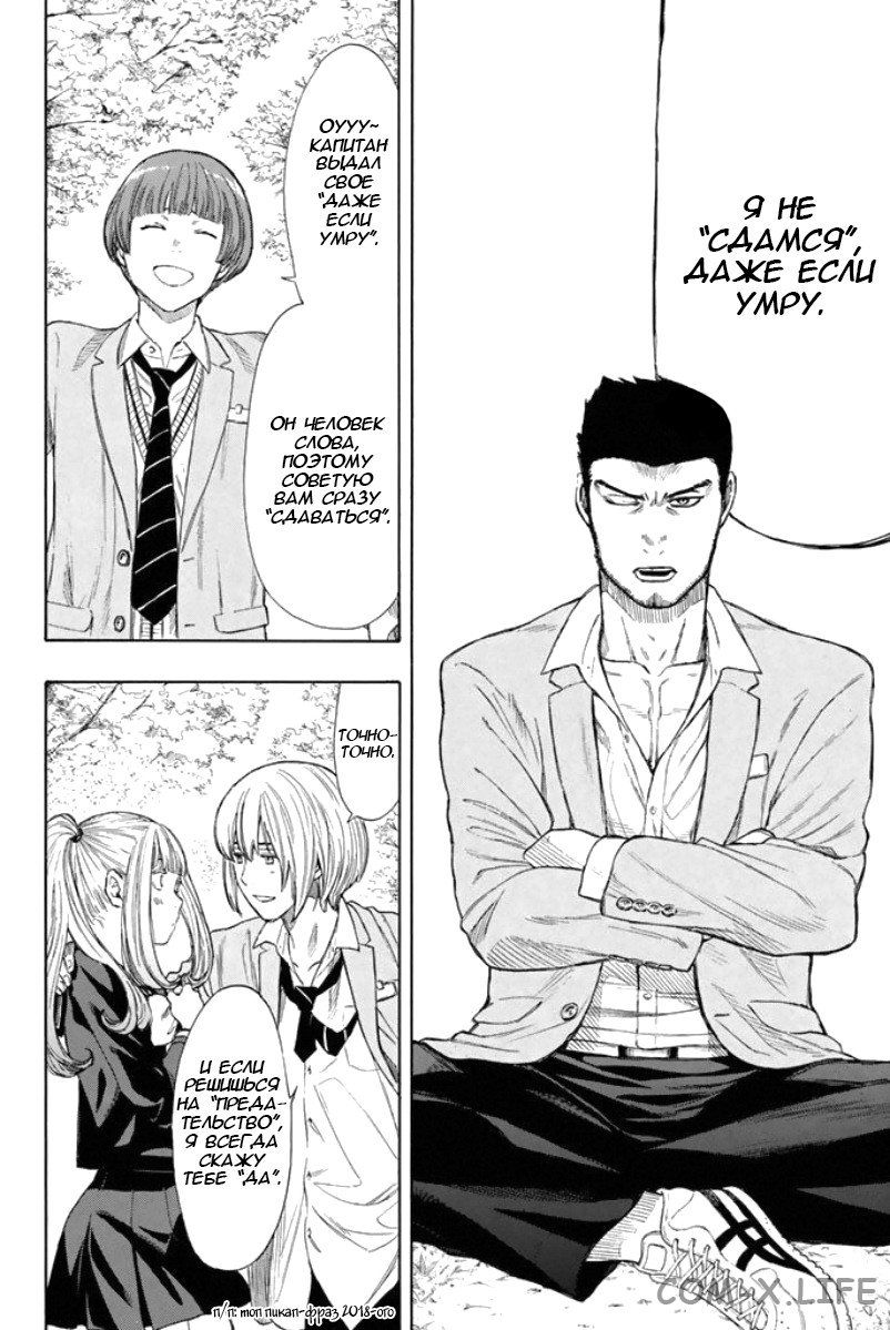 Read Игра друзей Manga Online