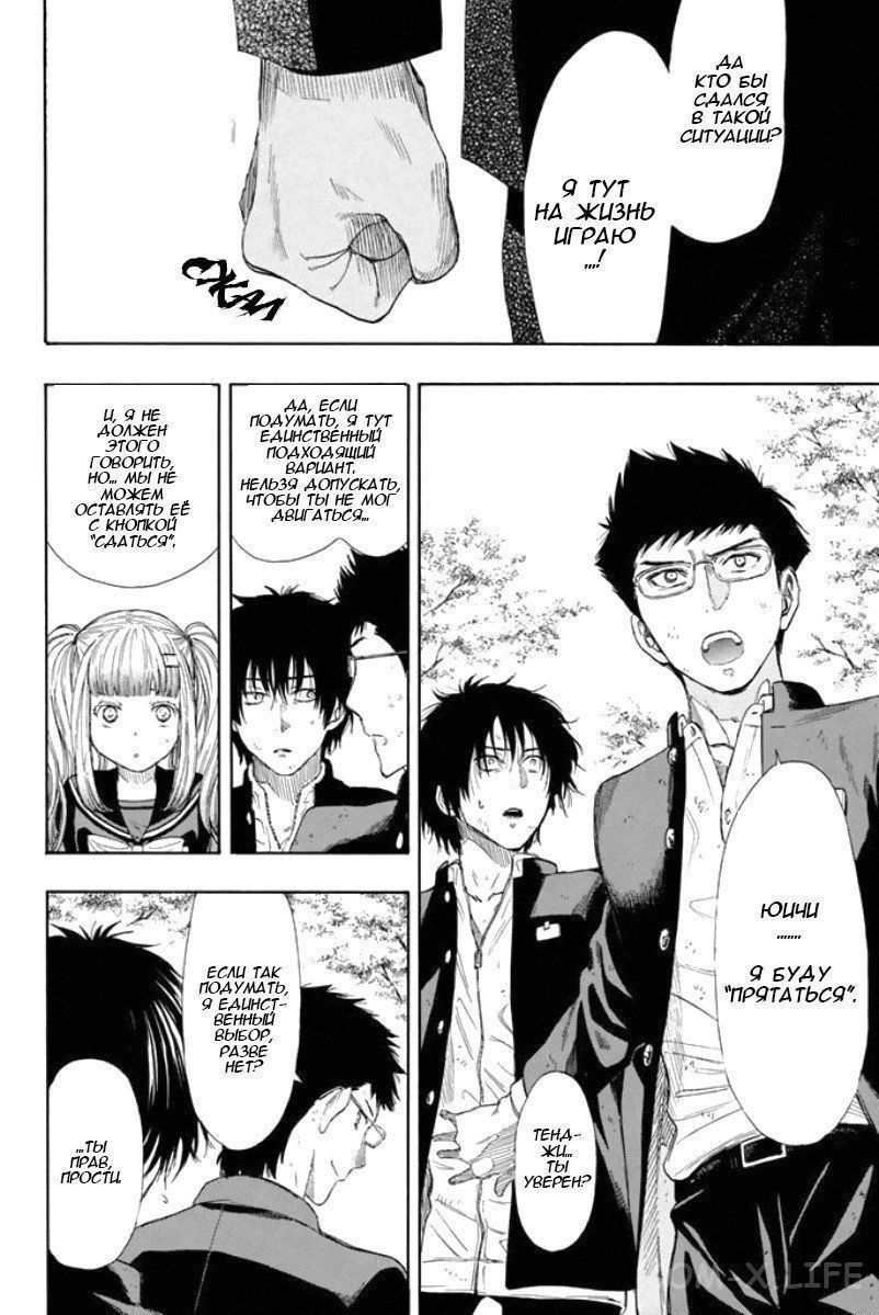 Read Игра друзей Manga Online