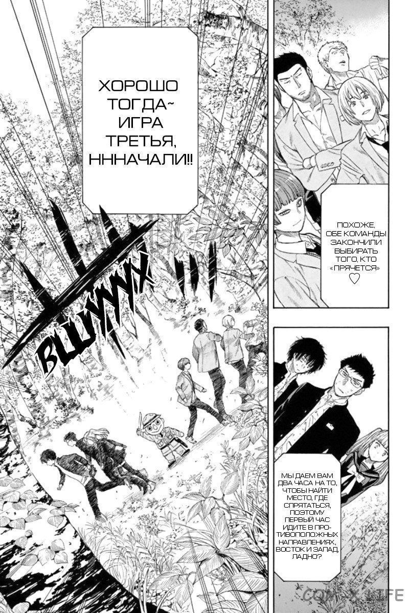 Read Игра друзей Manga Online