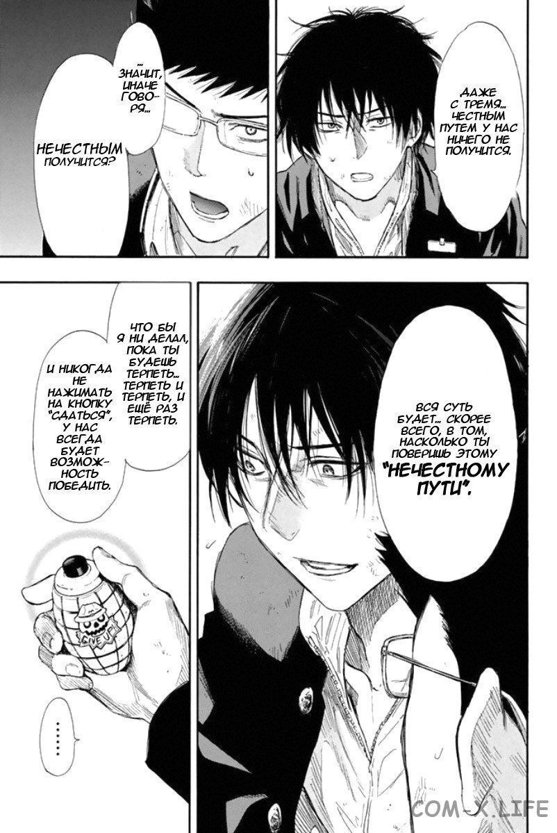 Read Игра друзей Manga Online