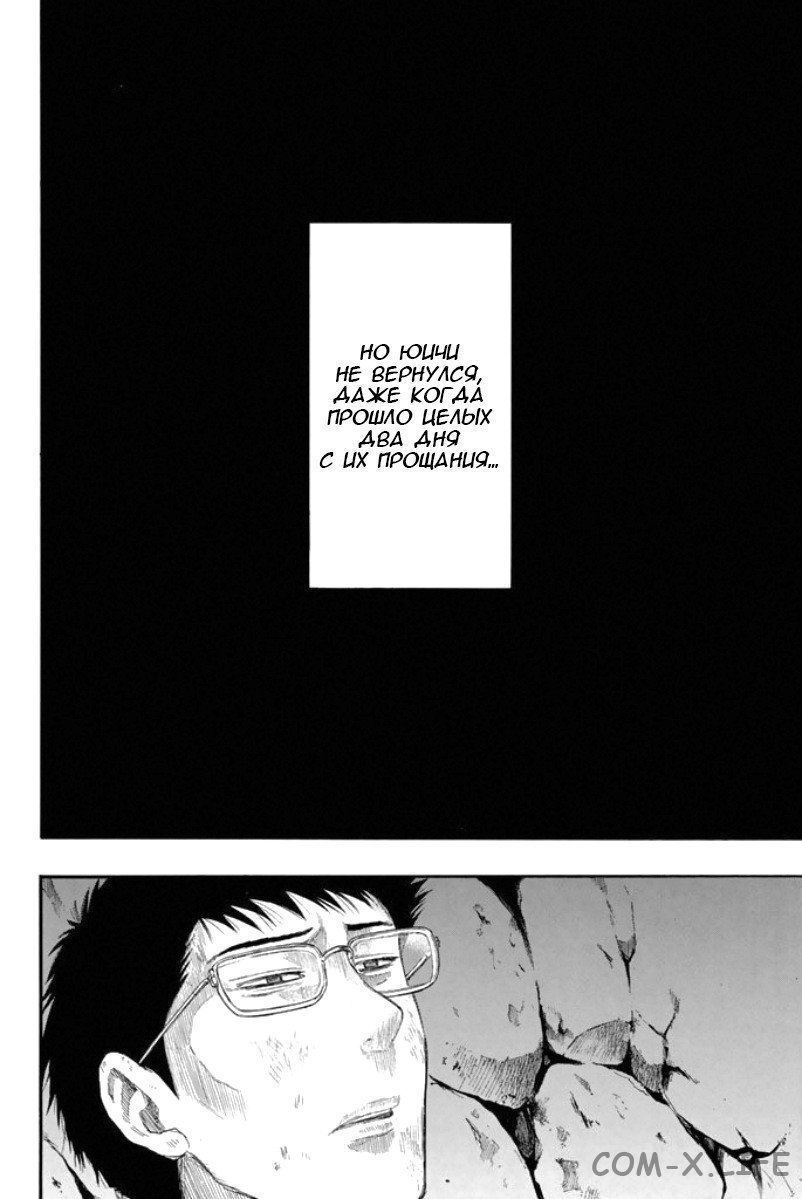 Read Игра друзей Manga Online