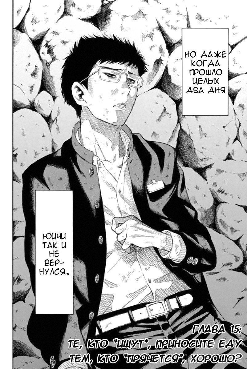 Read Игра друзей Manga Online