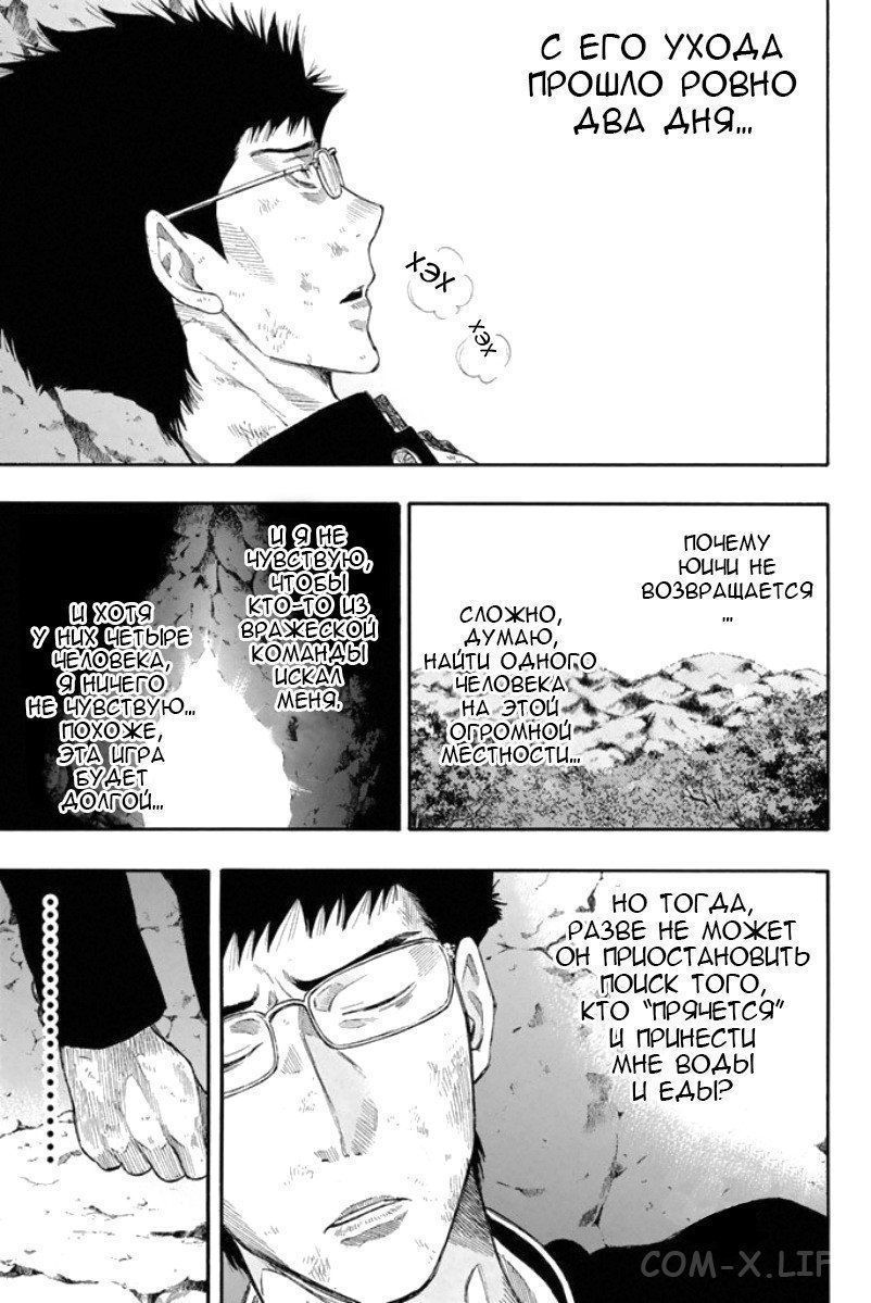 Read Игра друзей Manga Online