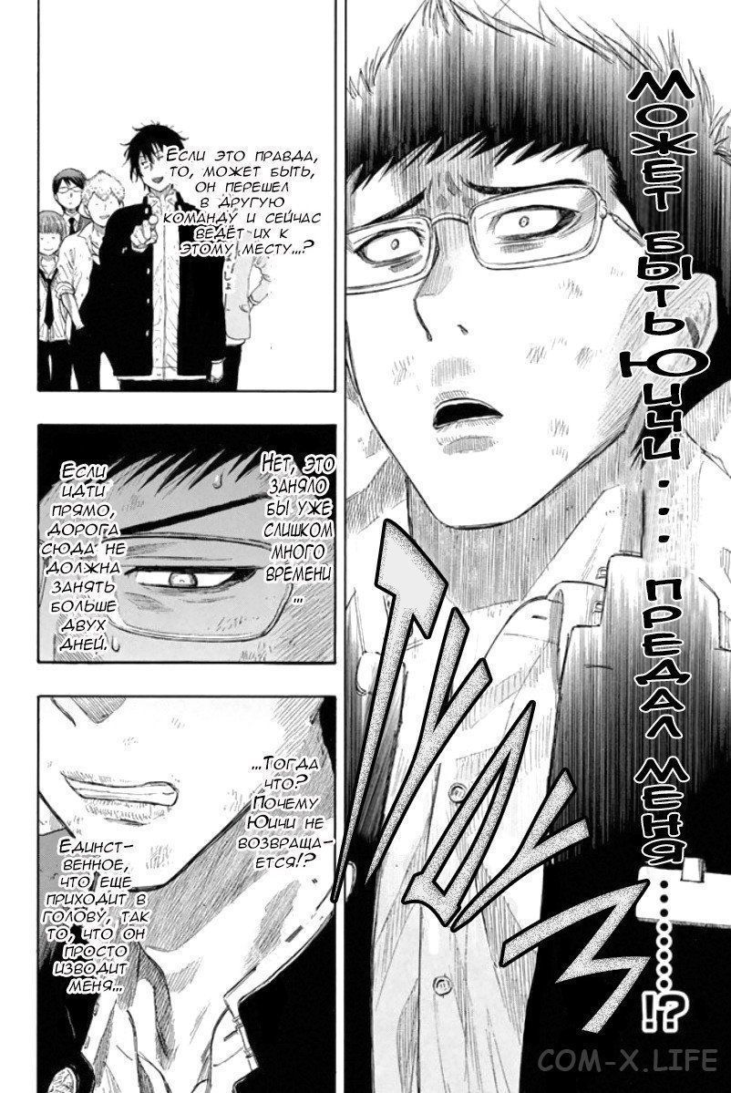 Read Игра друзей Manga Online
