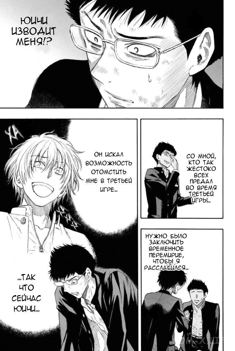 Read Игра друзей Manga Online