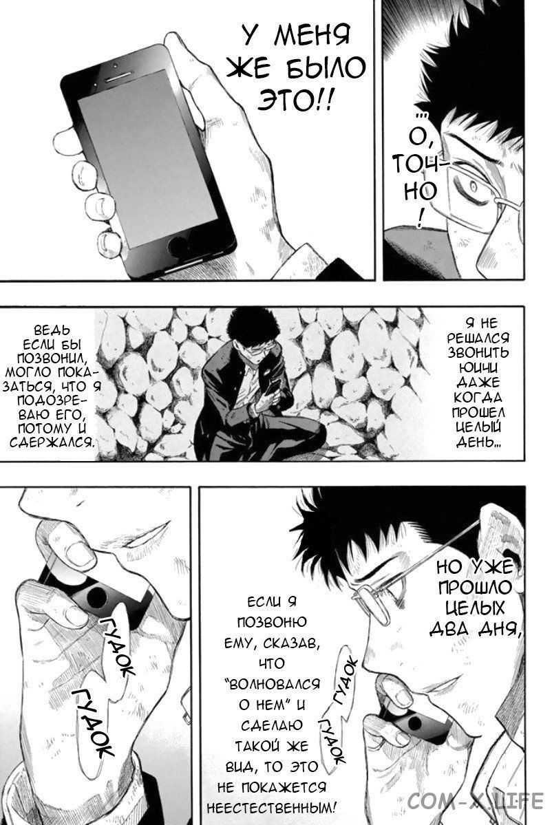 Read Игра друзей Manga Online