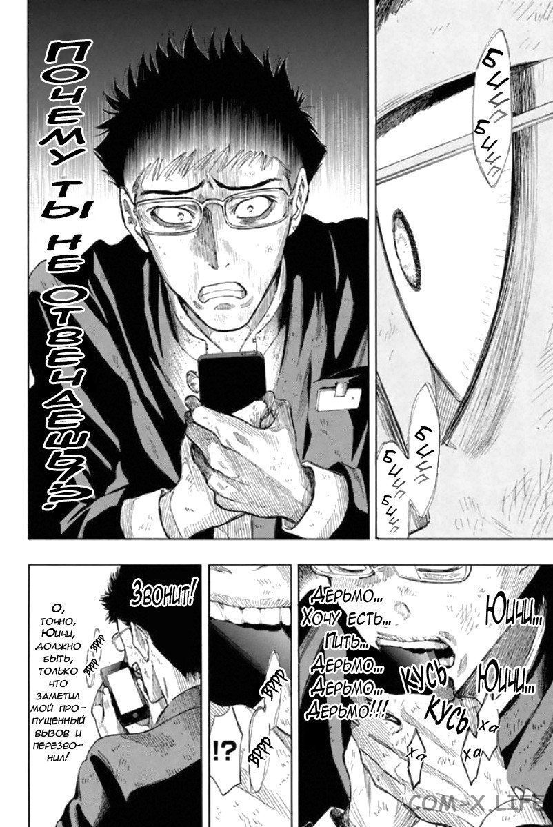 Read Игра друзей Manga Online