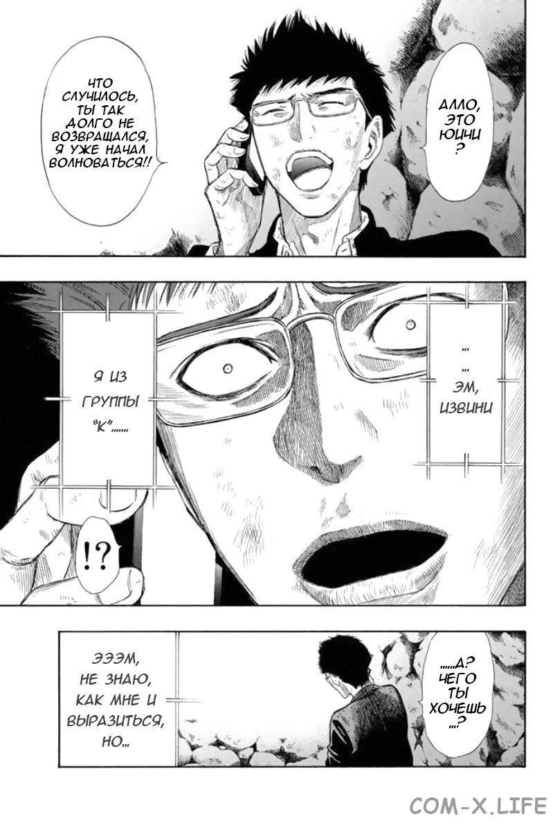 Read Игра друзей Manga Online