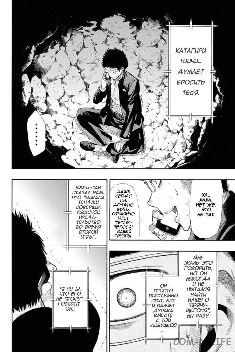 Read Игра друзей Manga Online