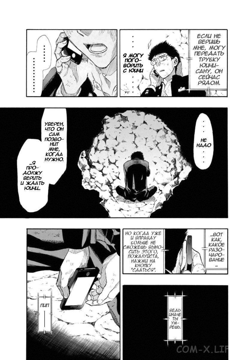 Read Игра друзей Manga Online