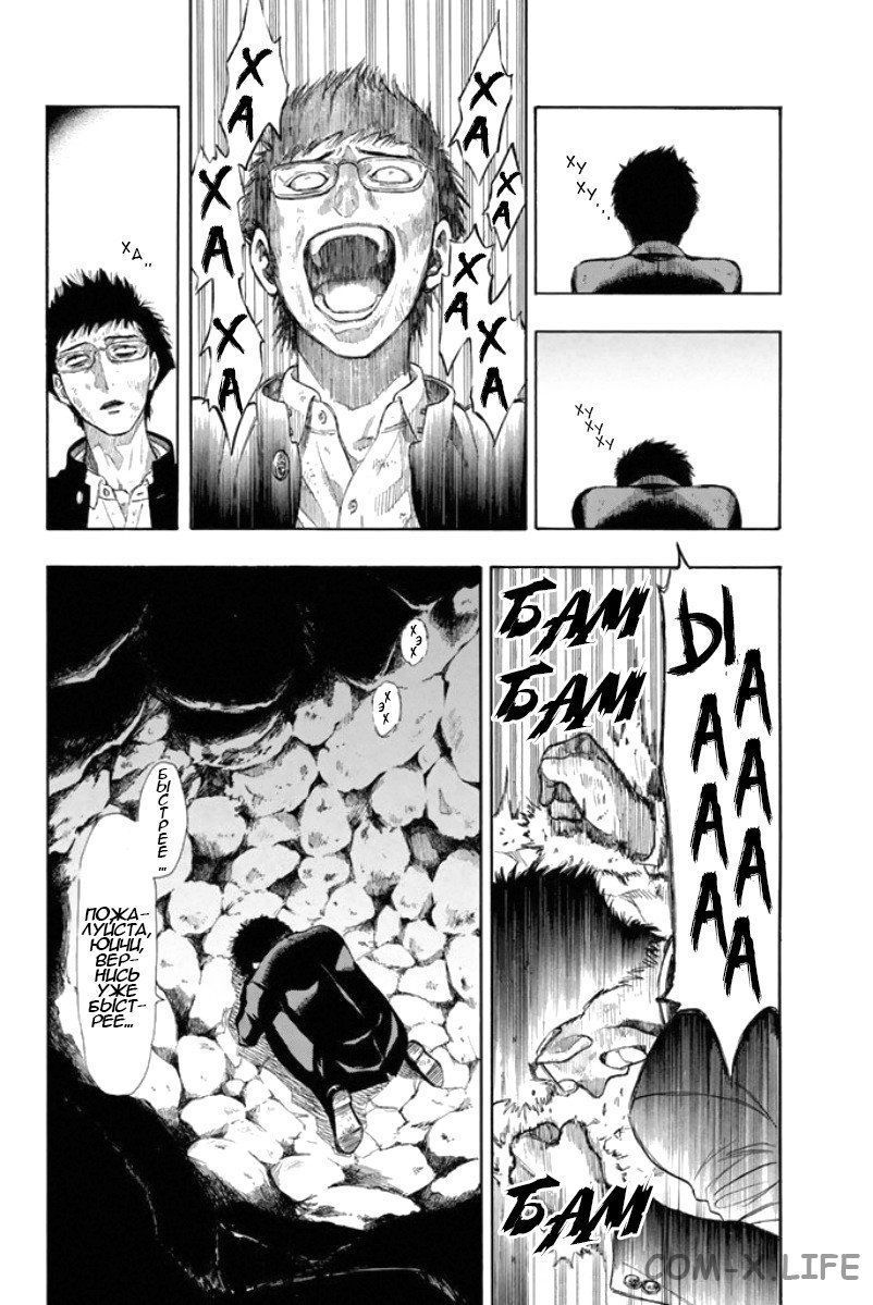 Read Игра друзей Manga Online