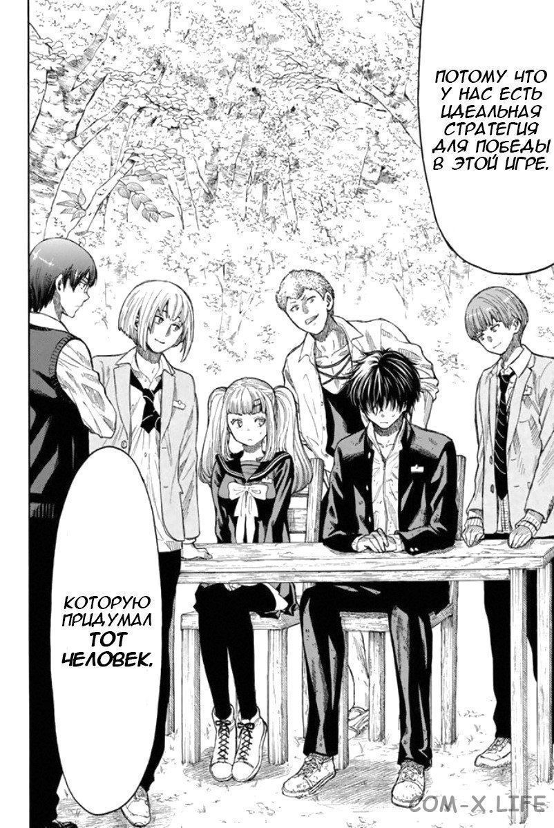 Read Игра друзей Manga Online